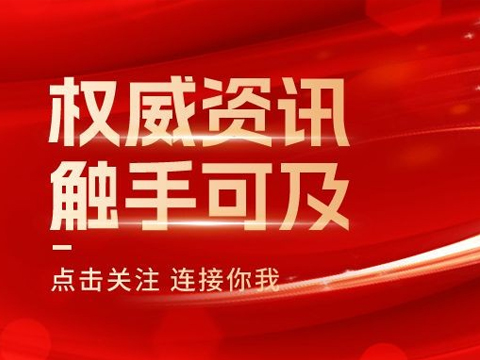 中国稀土集团启动工程建设项目审计工作